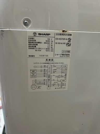 生活家電　洗濯機