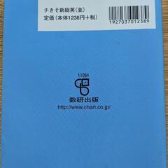 基礎からの新総合英語の画像