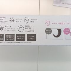 ★ジモティ割あり★ TESCOM ヘアアイロン  動作確認／クリーニング済み TC1480の画像