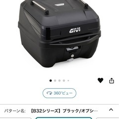 バイク用リアボックス　[ジビ]32Lの画像