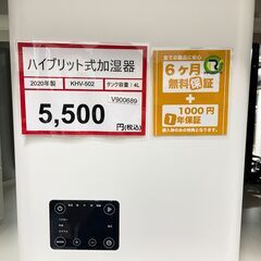 加湿器探すなら「リサイクルR」❕ハイブリット式加湿器❕❕タンク容...