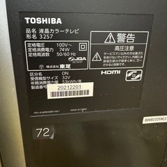 【お話し中】REGZA 32S7 [32インチ]テレビの画像