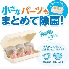 コンビ　哺乳瓶消毒ケースの画像