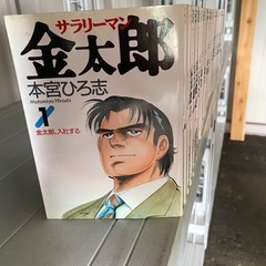 サラリーマン金太郎漫画1〜30巻