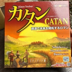 カタン　新品