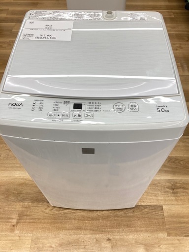 【トレファク高槻店】安心の6ヶ月間保証！取りに来られる方限定！AQUA(アクア）の全自動洗濯機のご紹介です！