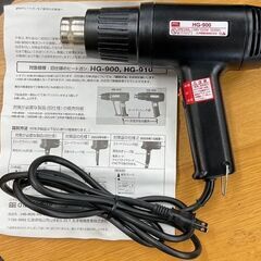 大洋電機産業 ヒートガン HG-900 アタッチメントノズル付 【動作確認済】の画像
