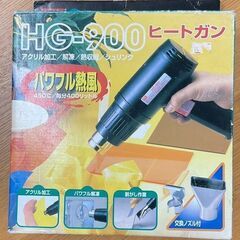 大洋電機産業 ヒートガン HG-900 アタッチメントノズル付 【動作確認済】の画像