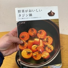スタイリッシュなタジン鍋の画像