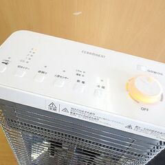 ダイキン 遠赤外線暖房機 セラムヒート ERFT11VS-W 2018年製 電気ストーブ ヒーター 暖房 DAIKIN 札幌 北20条店