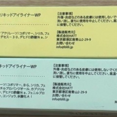 フロレット　サラダdeフルーツ　カラーリキッドアイライナーWPの画像
