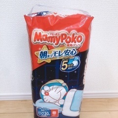マミーポコ　未開封　夜用パンツ　ビッグ　30枚　オムツ