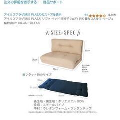 ソファ ベッド 座椅子 3WAY 折り畳み 2人掛け ベージュ ...