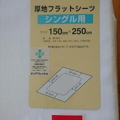 厚地フラットシーツの画像