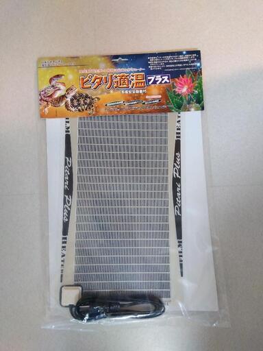 【決まりました】【未開封】爬虫類用パネルヒーター ピタリ適応プラス3号