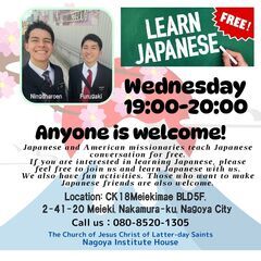 Free Japanese Class
