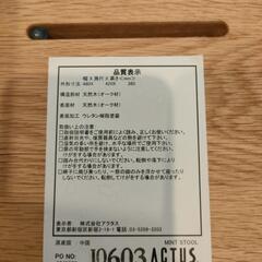 ネットオフ 送料得店  アクタス 美品 スツール mint スツール