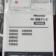 間違えて購入。激安65型新古品の液晶テレビ の画像