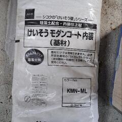 けいそうモダンコート基材　DIY 塗り壁