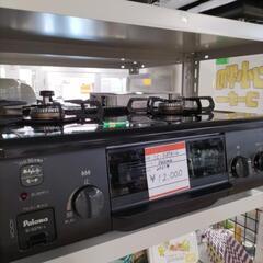 パロマ　IC-S37k-L 　ガスコンロ