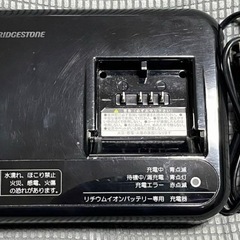 ブリヂストン充電器