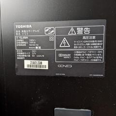 取り引き中！東芝REGZA37,インチテレビ。の画像