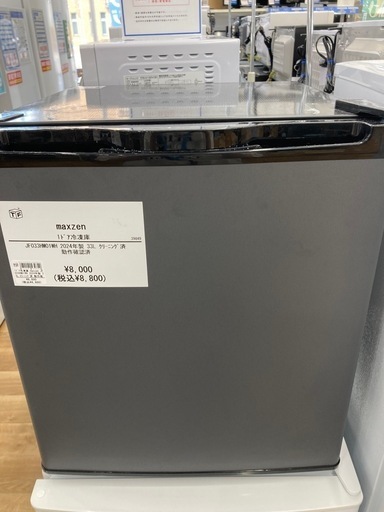 【トレファク高槻店】安心の6ヶ月間保証！取りに来れる方限定！maxzen(マクスゼン）の1ドア冷蔵庫のご紹介です！