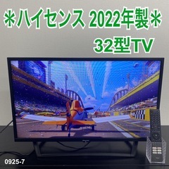 【ご来店限定】＊ハイセンス 32型TV　2022年製＊0925-7