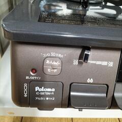パロマ　LP 　ガスコンロ　IC-S87BM-Rの画像