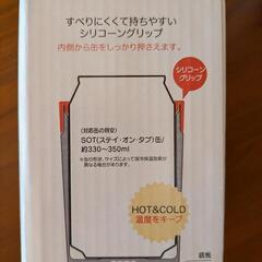 値下げしました☆Skater・缶ごと入るタンブラーの画像