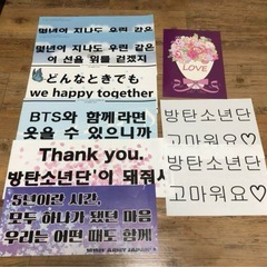 BTS 紙スローガン