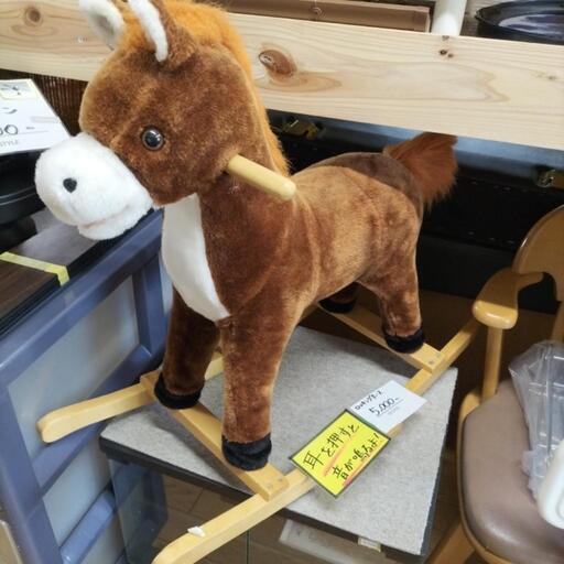 ロッキングホース　馬　子供用
