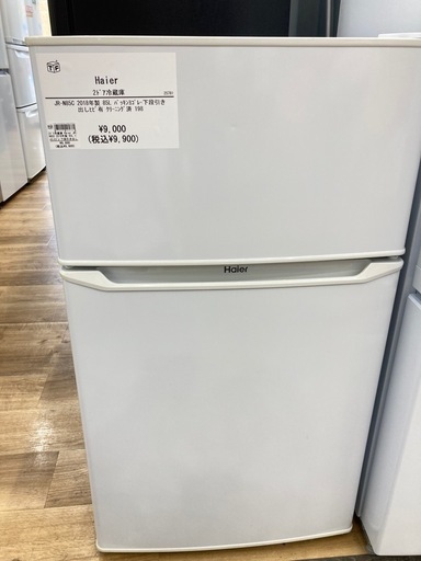 【トレファク高槻店】安心の6ヶ月間保証！取りに来れる方限定！Haier(ハイアール）の2ドア冷蔵庫のご紹介です！