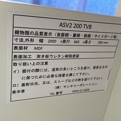 ◆早い方優先‼︎　オシャレ☆ サンキコーポレーション かなり大きめ テレビ台 ナチュラル 木製 テレビボードの画像