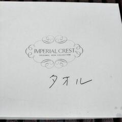 IMPERIAL CREST バスタオルの画像