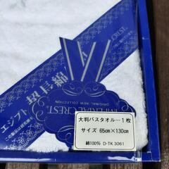 IMPERIAL CREST バスタオルの画像