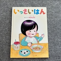 いっさいはん