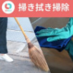 【90分程度2473円！】共用部の清掃@田原市田原町晩田_案件i...