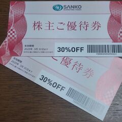 【無事受け渡し完了】飲食店割引券　その８