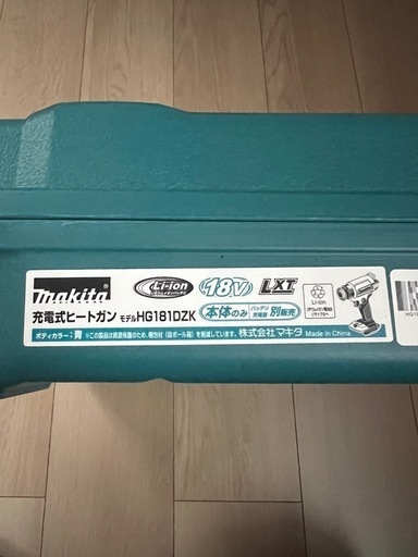 売却済み　マキタ　充電式ヒートガン　HG181DZK