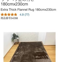 ⭐︎新品⭐︎
西川　極厚　フランネルラグ　の画像
