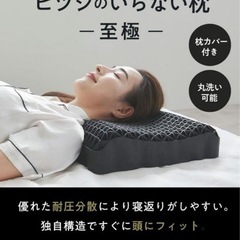他サイトに移行します！早いもの勝ち‼️こちらでの最終お値下げ❣️　ひつじのいらない枕の画像