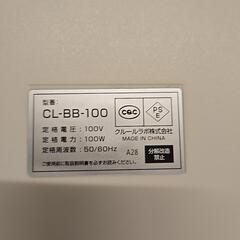 美品 クルールラボ　極小振動ぶるぶるマシン「ブルブルボーテ」　CL-BB-100の画像