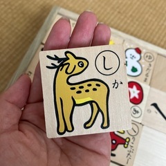 もじあそび　ひらがな　積み木の画像