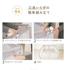 ベビーサークルの画像