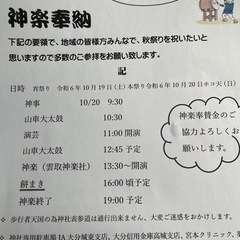 出店者募集中