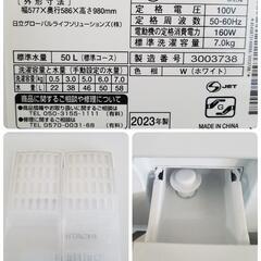 未使用に近い❗日立洗濯機 インバーター搭載　7Kg ビートウォッシュ BW-V70HE2 2023年製の画像
