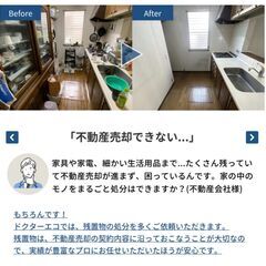 【業界未経験歓迎☆1日5時間の片付け作業で日給1.8万円】出勤日数や曜日はお気軽にご希望ください★の画像