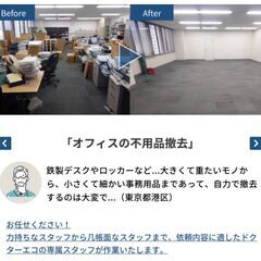 【業界未経験歓迎☆1日5時間の片付け作業で日給1.8万円】出勤日数や曜日はお気軽にご希望ください★の画像