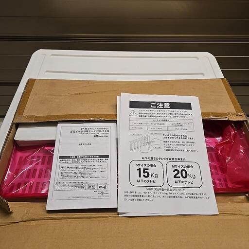 新品 未使用品 TVセッター壁美人 TI200 Mサイズ テレビ 壁掛け金具 ホチキス設置 壁掛金具 37-47インチ対応 石膏ボード専用 ホワイト\n\n